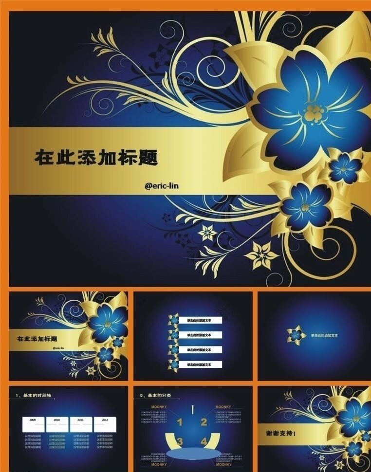 欧式 花纹 背景 模版 花边 蓝色背景 高档背景 高档花纹 欧式背景 美容ppt 女性ppt 高档ppt 养生ppt 花纹ppt 商业模板 ppt模板 ppt封面 演讲ppt 会议ppt 会议幻灯片 报表 公司ppt 女性 行业 化妆品行业 计生办ppt 妇幼ppt 医院 妇女节 女人节 妇联ppt 工作计划 模板 背景素材图片 多媒体设计 源文件
