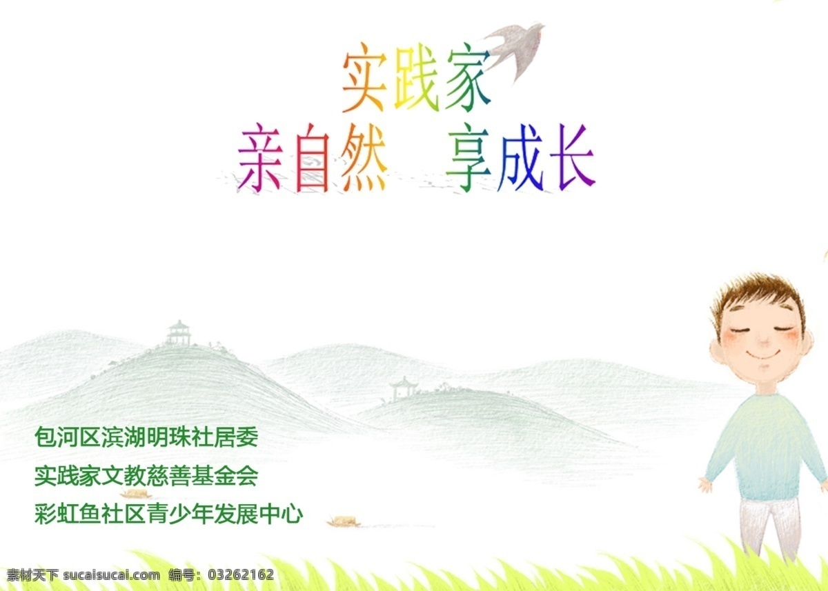 名牌 工作牌 姓名牌 会议牌 会议工作牌 学生证 原创作品