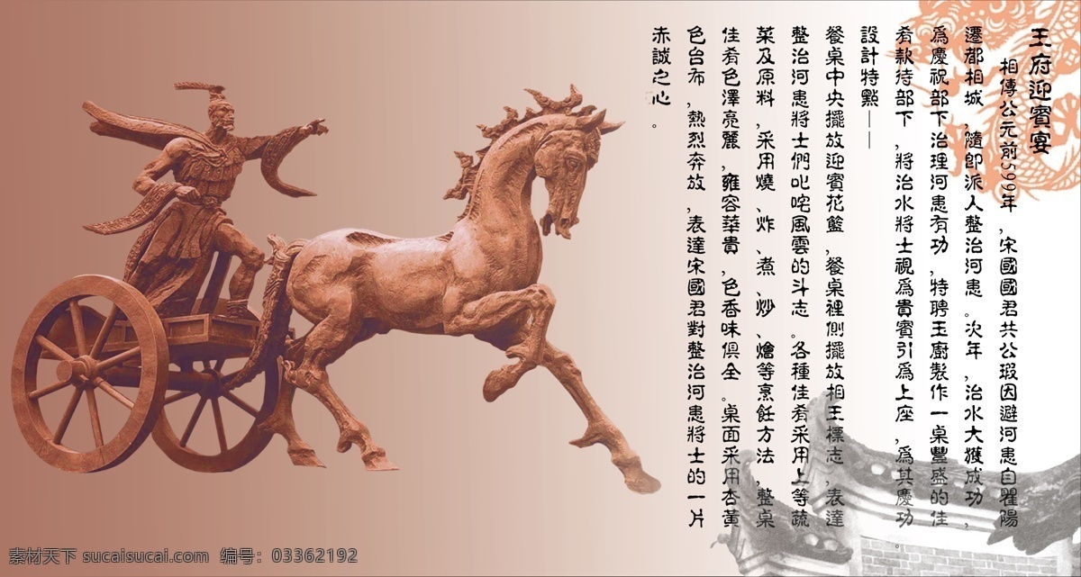 相王车马图 淮北 相王 车马图 淮北印象 分层 源文件