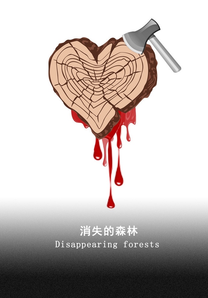 禁止砍伐海报 保护环境 树木 禁止砍伐 流血 生命 广告设计模板 源文件