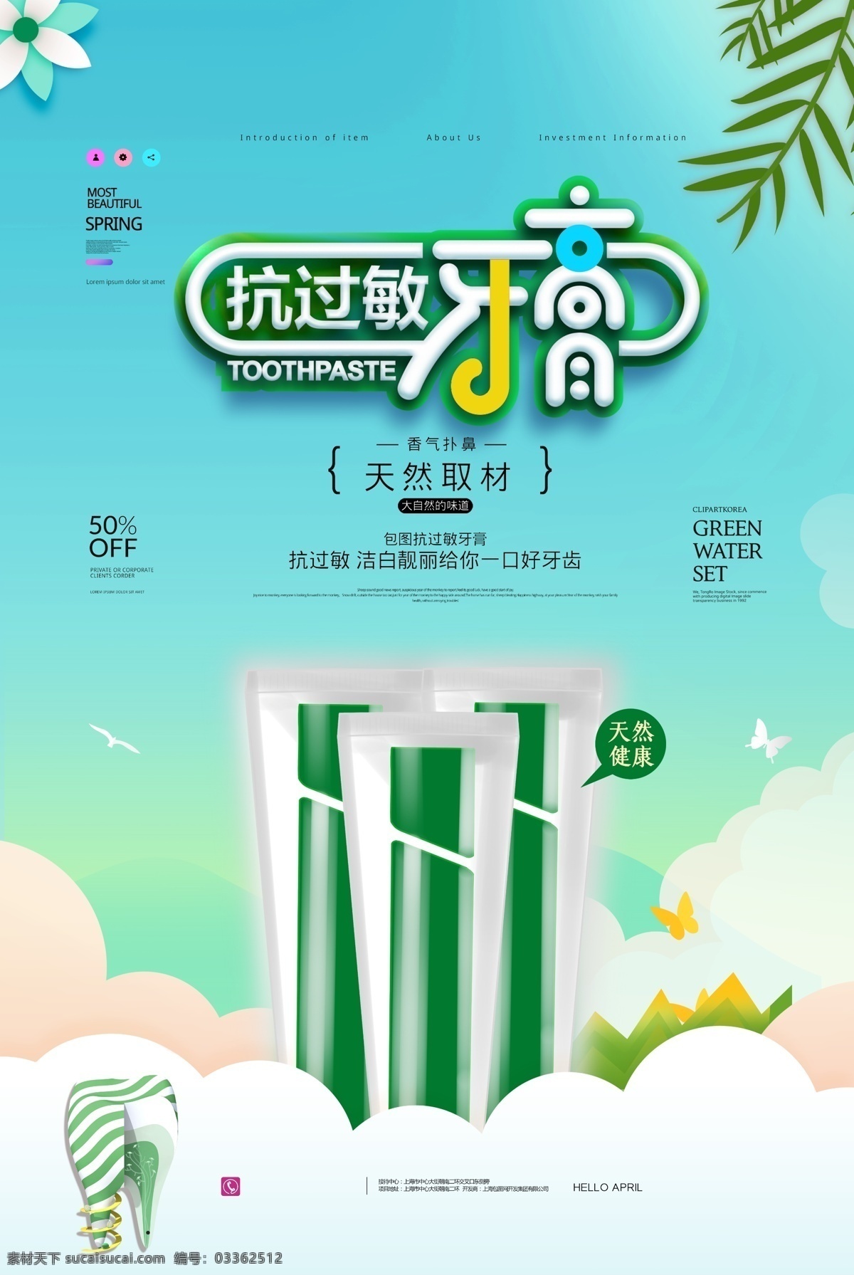 关爱牙齿健康 牙齿美白 牙龈出血 口臭 拔牙 镶牙 洁牙 烤瓷牙 牙齿矫正 龋齿 牙齿松动 龋洞 牙疼 牙齿图片 美牙 牙龈炎 牙周炎 预防蛀牙 保持口腔卫生 牙医 全国爱牙日 口香糖 种植牙 口腔保健 牙齿美容 保护牙齿 细菌 牙膏广告 牙刷 牙科名片 补牙 牙套 牙科海报 洗牙 蛀牙 牙齿创意