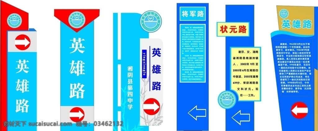 路牌 指示牌 指路牌 牌子 停车牌 广告 提示牌 标志图标 公共标识标志