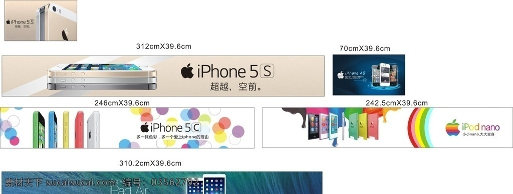 手机广告 手机海报 苹果手机广告 iphone 手机 苹果5s 苹果4s 苹果5c 苹果mp4 iphone5s iphone5c 4s ipad 手机灯箱广告