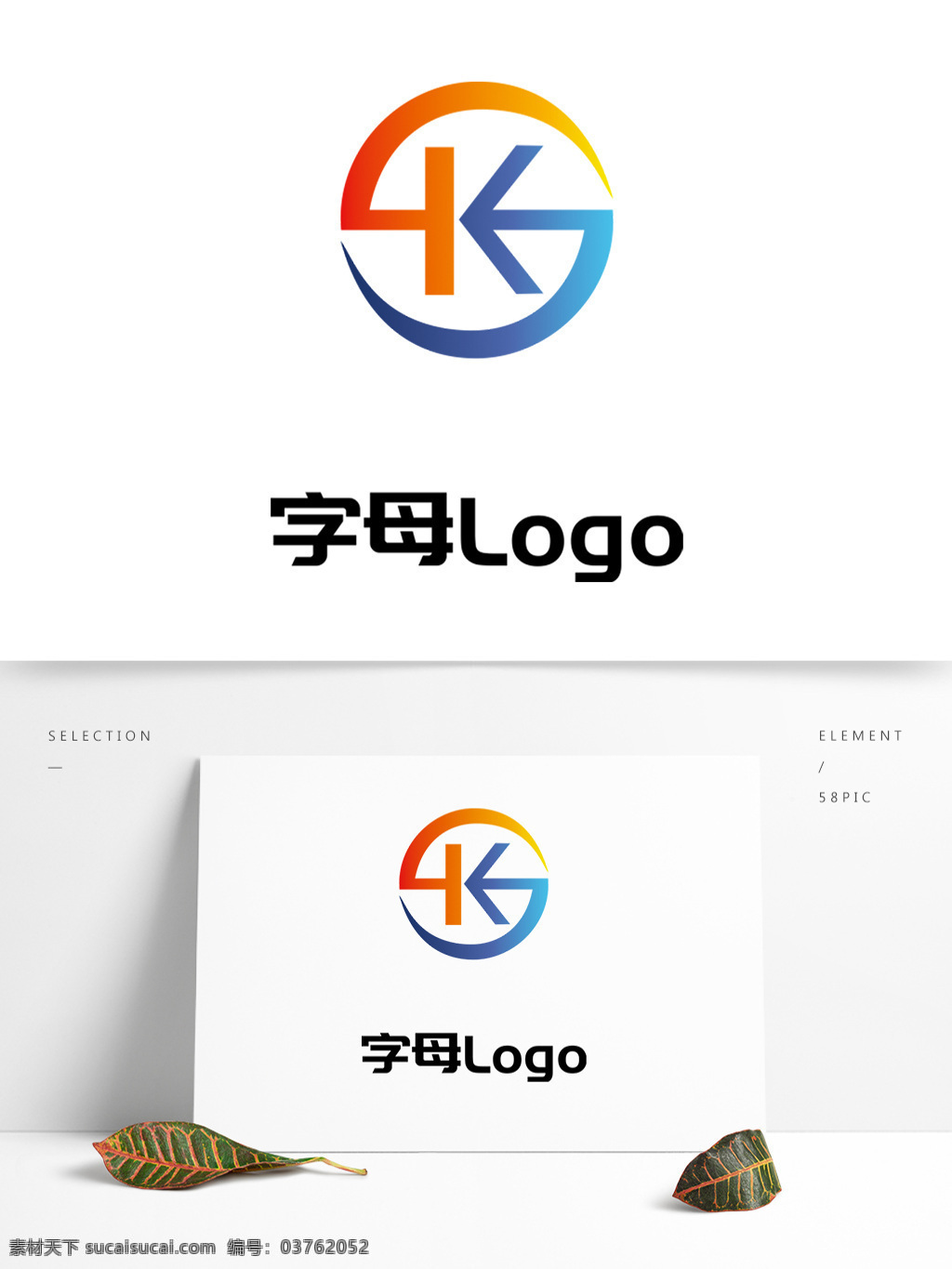 字母 sk 原创 logo s k 标志 企业标识 矢量图 渐变 橙蓝
