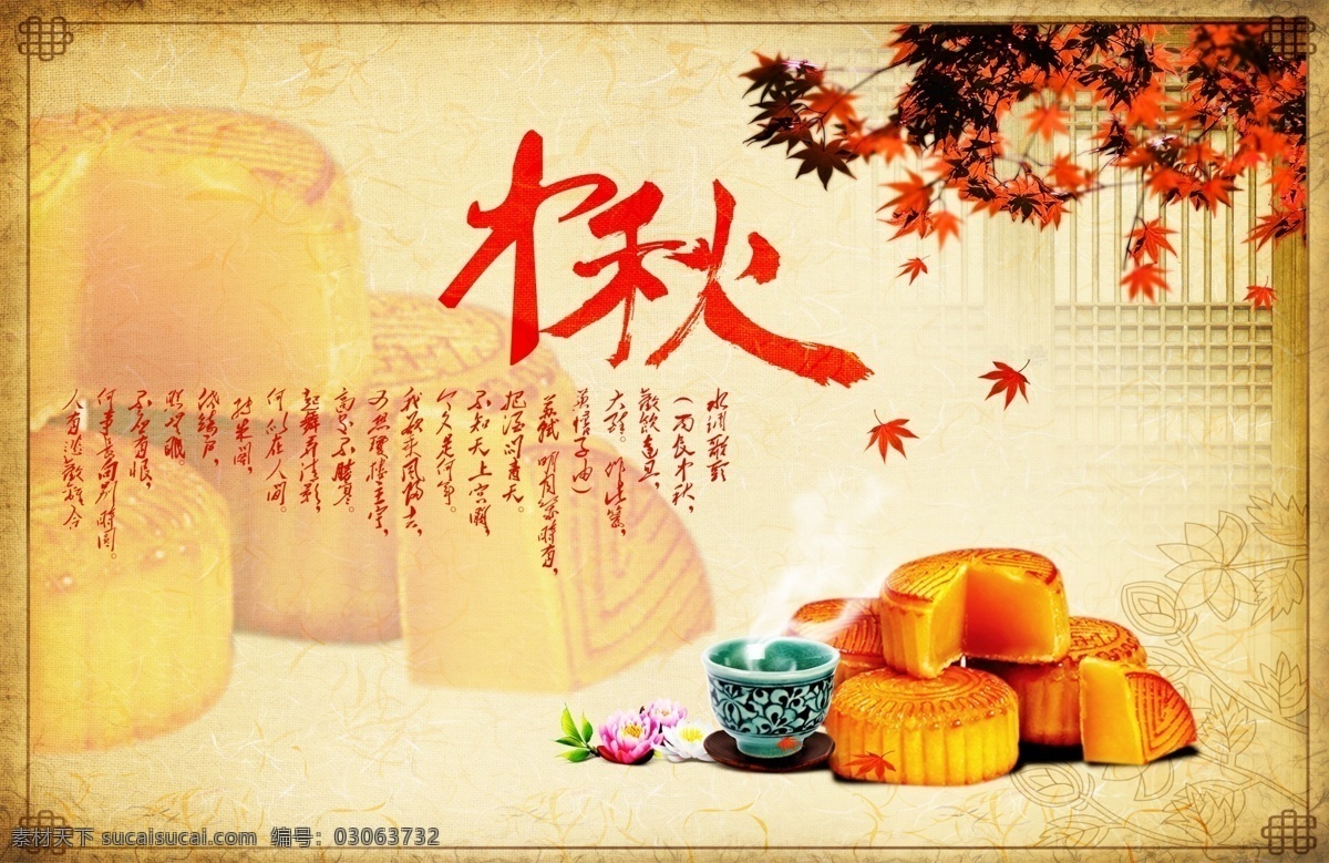 中秋节海报 中秋底纹 中秋海报 中秋展架 中秋背景墙 中秋挂画 中秋活动海报 中秋插画 中秋插画设计 中秋设计 中秋插画海报 中秋海报插画 中秋节 中秋节背景 中秋节展板 中秋节插画 中秋节佳节 中秋团圆 中秋节挂画 过中秋 中秋封面 中秋节封面 中秋佳节 中秋节素材 月饼