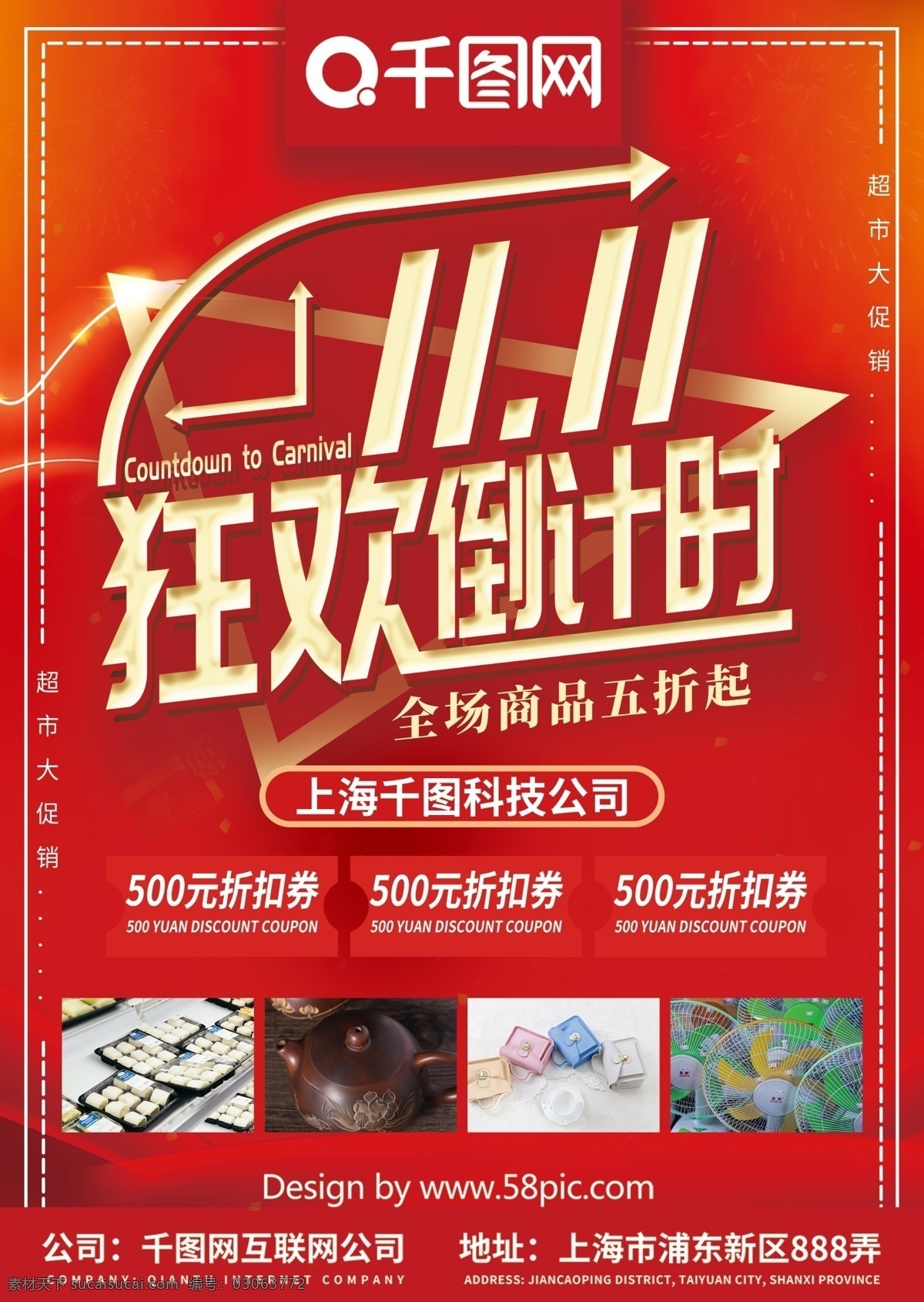 双 节日 促销 单 页 大气背景 单页 单页宣传单 疯狂 宣传单 流体渐变背景 双11 双十