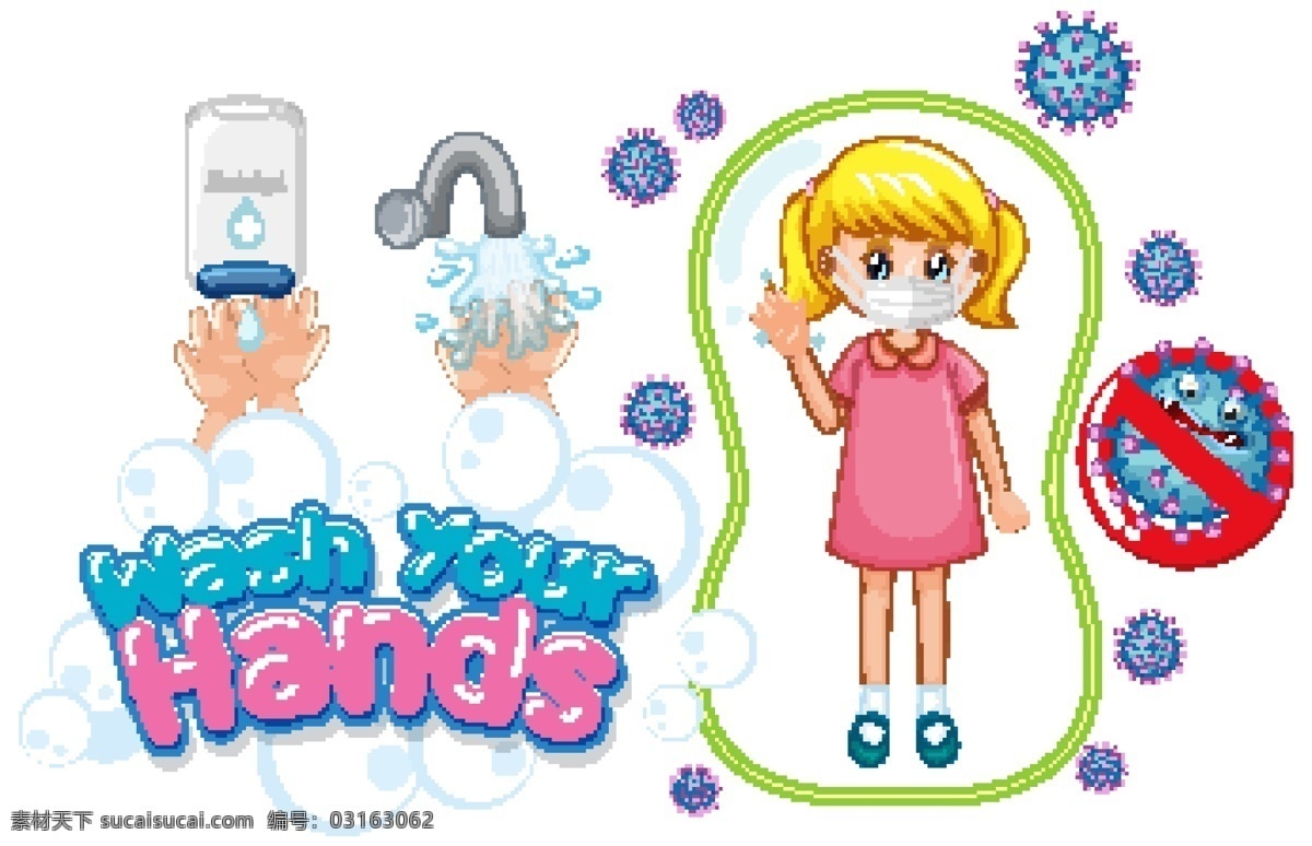 卡通清洁双手 洗手 预防 保护 防病毒 防病菌 感染 清洁剂 清洁 卫生 健康 卡通设计