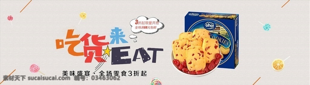 零食 坚果 促销 干果批发市场 好消息 干果礼盒 干货店 年货干果促销 精品干果 糖 红枣 绿色食品 美味零食 腰果花 吃货 坚果促销 新疆干果 杏仁 杨梅 果盘 干果中国风 干果图片 坚果招贴 坚果挂画 坚果图片 山核桃 干果 吃货们 干果炒货店 休闲食品 促销海报 干果产地 干果包装 腰果干果店