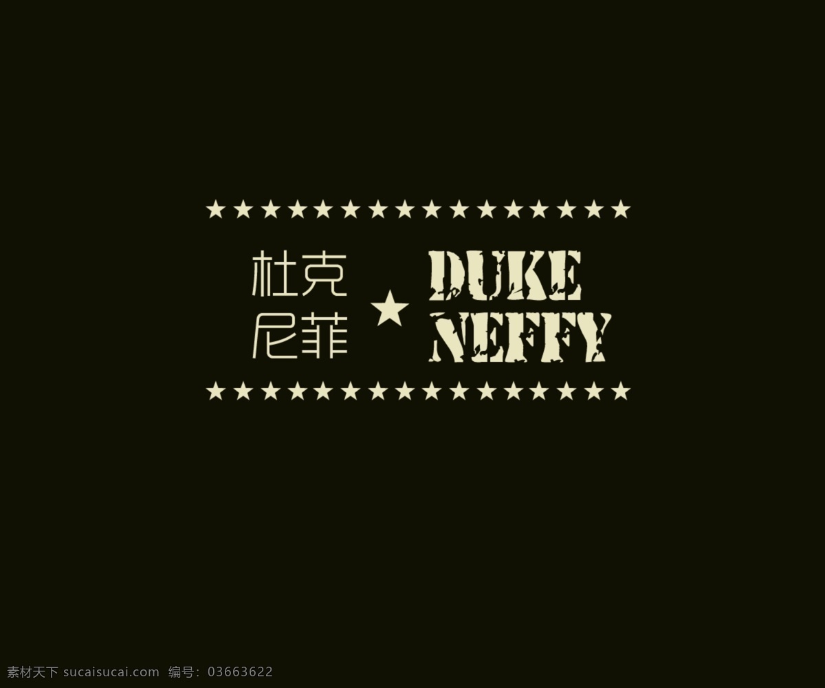 标志设计 原创设计 服饰包装设计 牛仔风 黑色