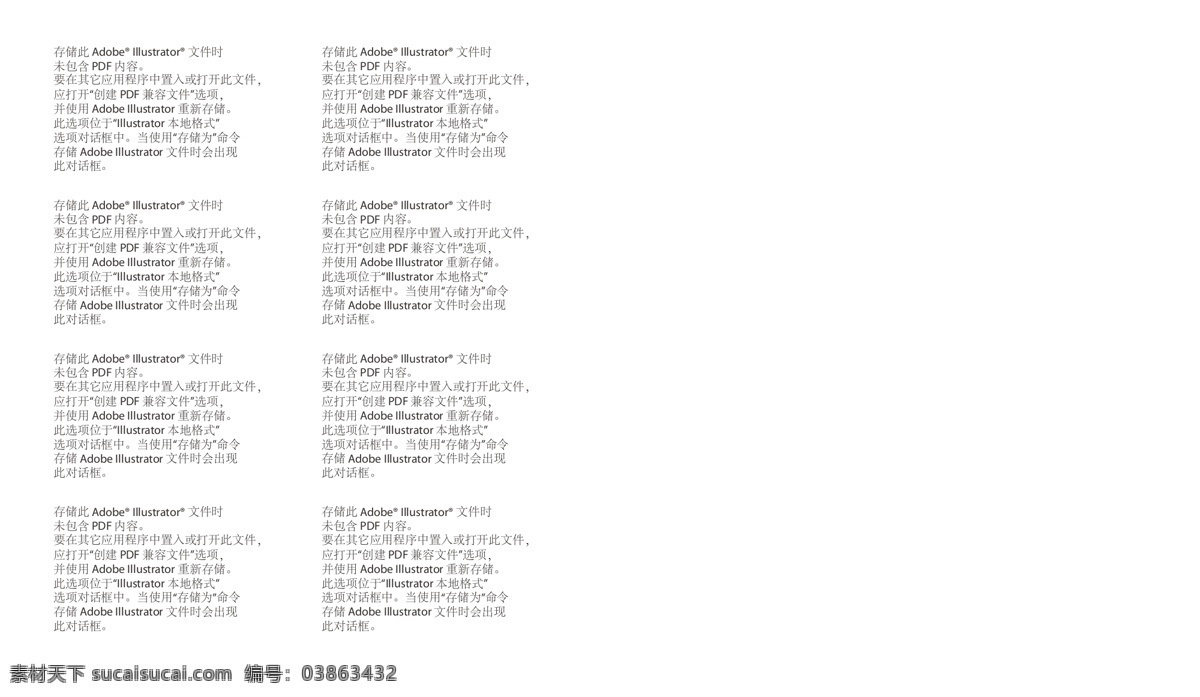 亿达 保温材料 样本 封皮 白色