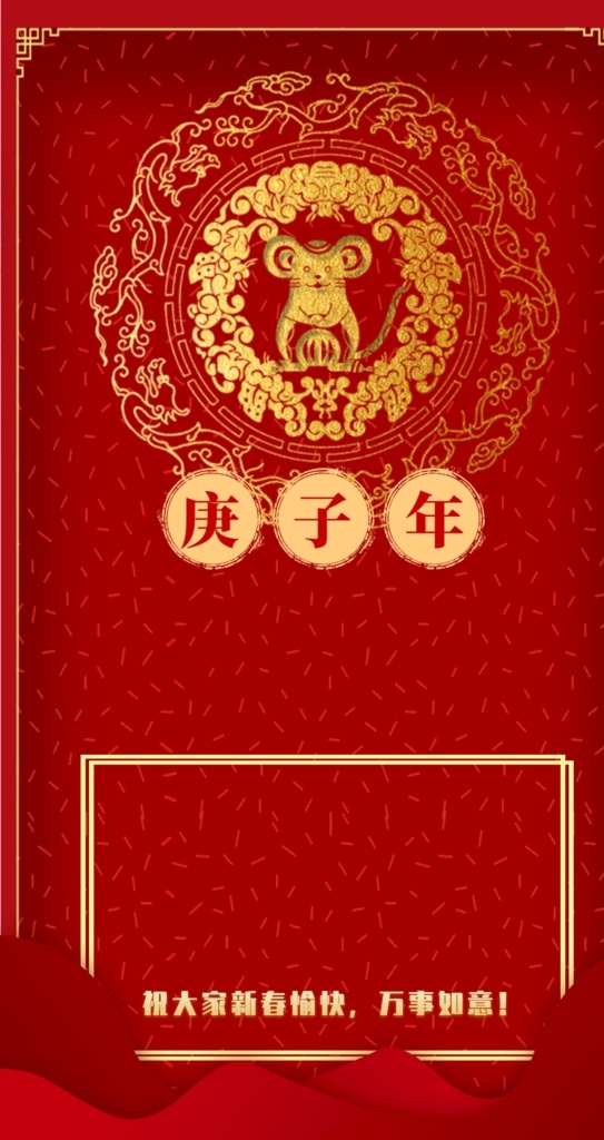 春节放假通知 手机海报背景 红金配色 高清 手机壁纸 dm宣传单