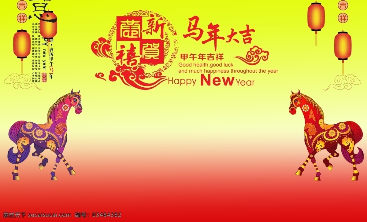 标语模板 广告设计模板 马年背景 马年广告模板 马年模板 马年元素 源文件 展板模板 马年 元素 模板下载 宣传画 格式 节日素材 2015羊年