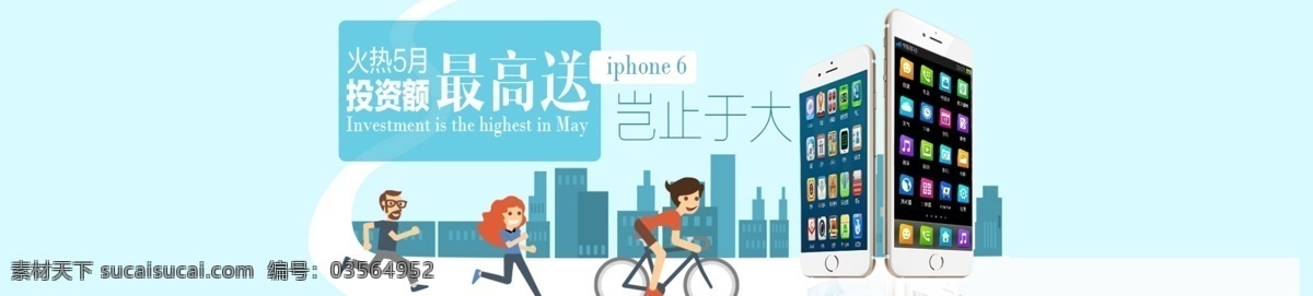 手机 banner 横幅 投资 淘宝素材 节日活动促销