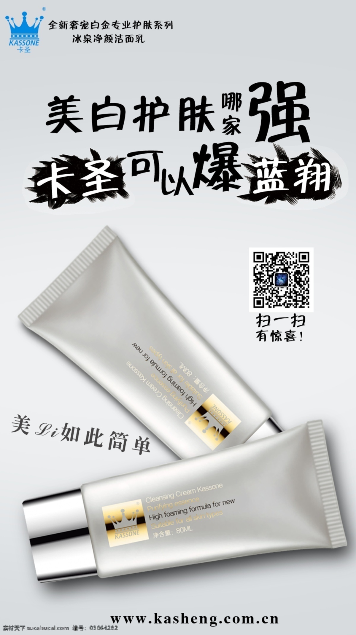 广告 海报 玫瑰 水 护肤品 化妆品 美白 黄色 金色 白金 淘宝 微商 高端 洁面乳 海洋水 背景 洗面奶 创意