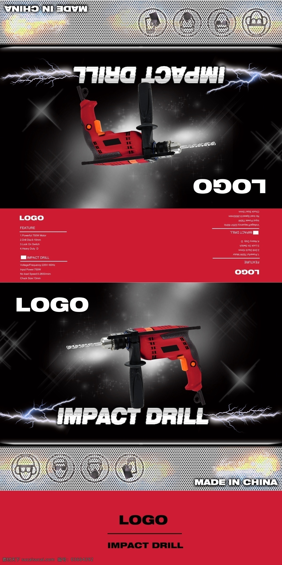 impact drill 电钻包装 冲击钻包装 包装设计 纸箱设计