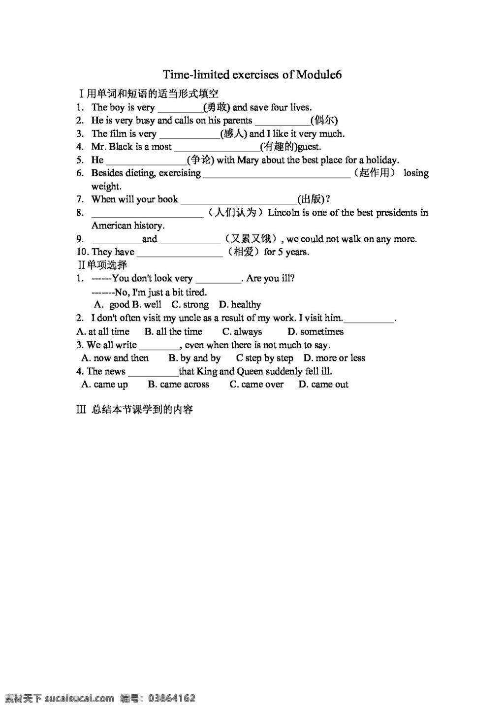 英语 外 研 版 高三 学 案 timelimited exercises of module6 必修2 外研版 学案