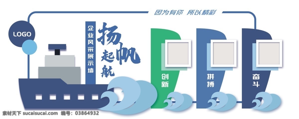 企业 员工 风采 党员风采 我们的风采 员工天地 教师风采 员工照片墙 展示墙 照片墙 精英风采 荣誉墙 优秀党员 党员模范 模范员工 企业文化墙 形象墙 爱心墙 企业照片墙 企业风采 员工照片 企业文化 展示厅 名师风采 幼儿园照片墙 荣誉展示 精英风采墙 文化墙 优秀员工 团队风采墙