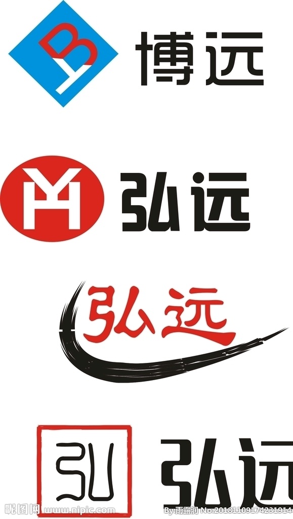 弘远 博远 logo hy 印章 logo设计