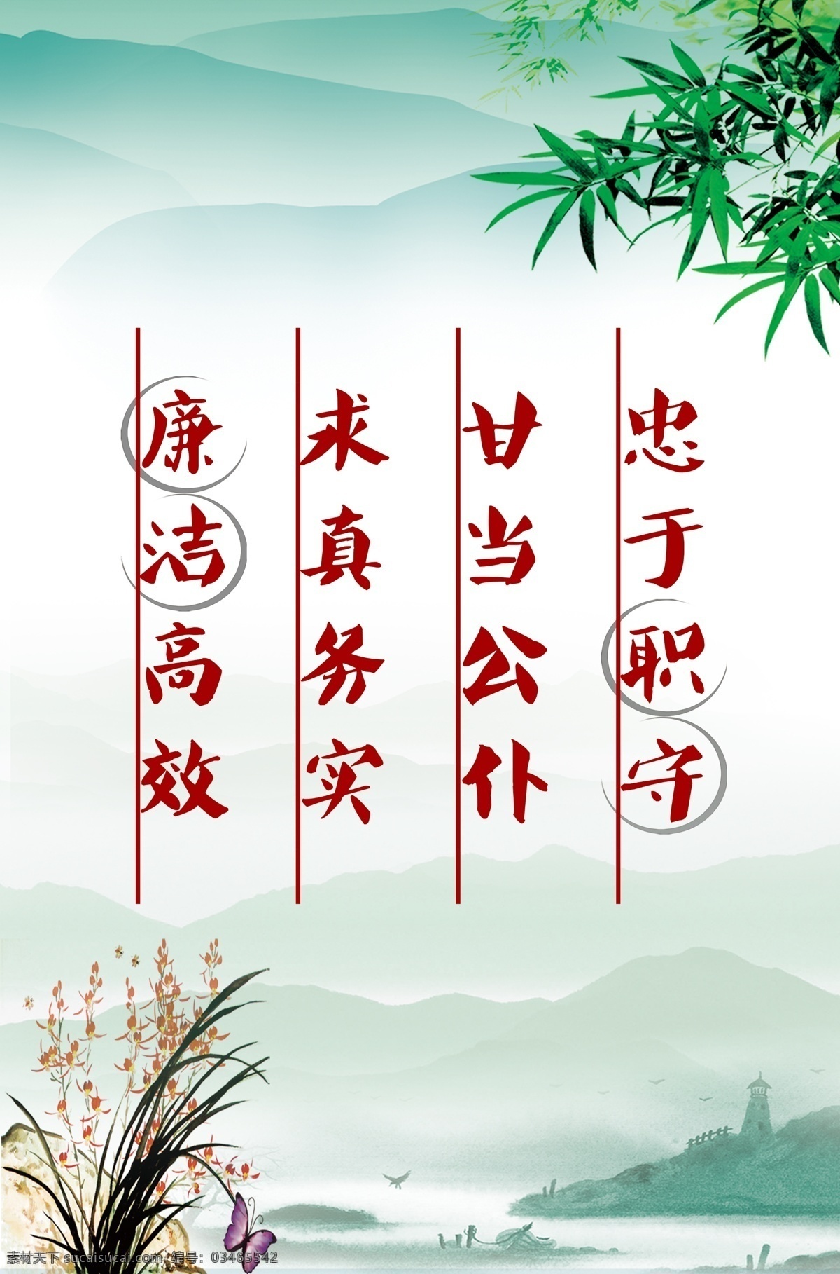 廉政文化 廉政 廉政标语 修身标语 标语 清者自廉 廉洁 廉洁文化 廉洁标语 荷花 廉政荷花 清爽背景 荷塘月色 廉政展板 金鱼荷花 梅花 梅兰竹菊 中国风背景 中国风标语 机关文化 清正廉洁 古典文化 水墨 反腐倡廉 分层