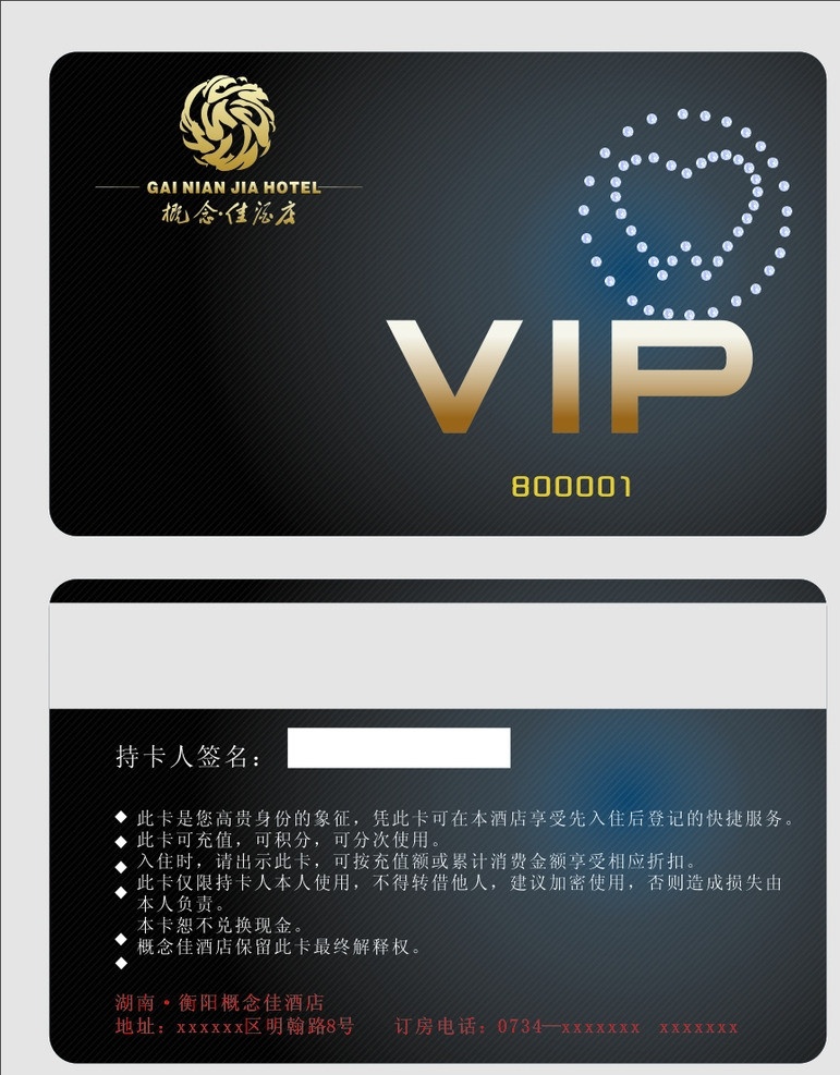 酒店 vip 模板下载 酒店vip 高档会员卡 会员卡 美容院会员卡 尊贵 vip贵宾卡 背景 陶陶的依靠 vip会员卡 金卡 银卡 钻石卡 pvc卡 制作 会员卡模板 会员卡宣传 vip金卡 房产vip 房地产会员卡 ktv贵宾卡 酒店会员卡 饭店贵宾卡 咖啡厅会员卡 餐饮 餐饮贵宾卡 商场会员卡 超市vip卡 百货会员卡 浮雕 现 卡 名片卡片 矢量