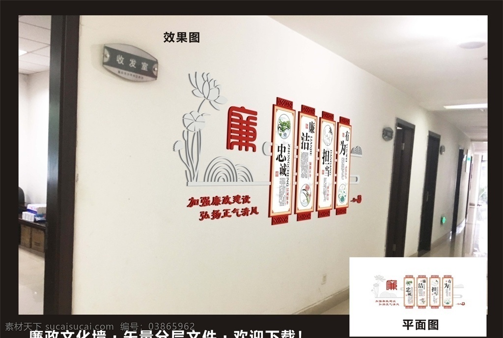 廉政文化墙 廉政文化展板 走廊廉政文化 廉政文化建设 廉政文化设计 法院 反腐廉政文化 公安廉政文化 倡廉政文化 廉政文化 贴 廉政文化稿 廉政文化宣传 廉政文化推广 廉政文化风 清正廉洁 展板 广告 室内氛围 社区文化氛围 室外氛围 廉政文化系列 室内广告设计