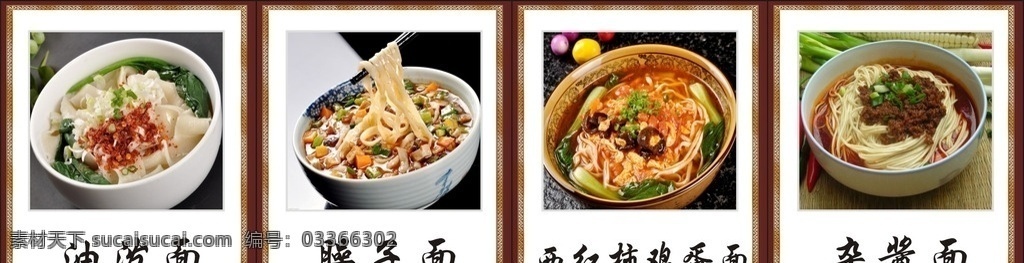 陕西面馆 海报 面食 灯片 油泼面