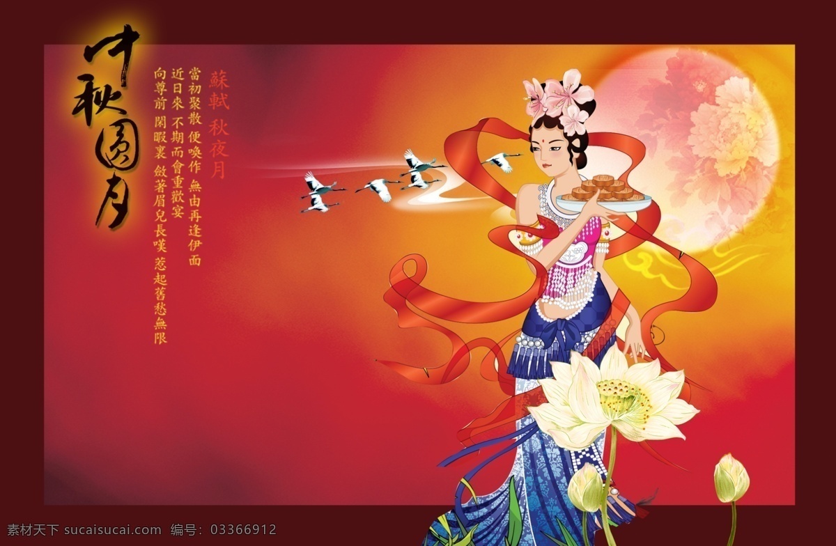 中秋背景 中秋底纹 中秋海报 中秋展架 中秋背景墙 中秋挂画 中秋活动海报 中秋插画 中秋插画设计 中秋设计 中秋插画海报 中秋海报插画 中秋节 中秋节海报 中秋节背景 中秋节展板 中秋节插画 中秋节佳节 中秋团圆 中秋节挂画 月饼 中秋封面 中秋节封面 中秋佳节 中秋节素材 花好月圆 玉兔