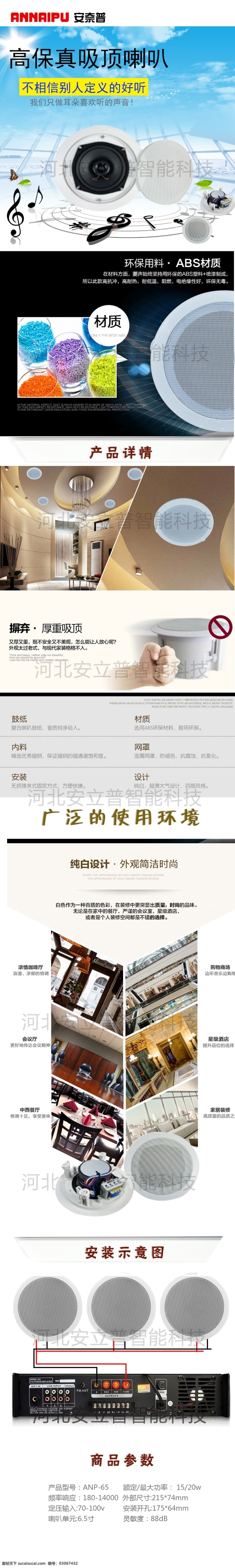 吸顶 喇叭 详情 图 公共广播系统 吸顶喇叭图片 产品图片 产品详情图 产品网站设计 白色