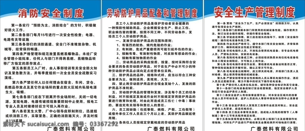 安全制度牌 制度牌 岗位职责 工地岗位职责 工地制度 塔吊操作规程 钢筋棚制度 钢筋工职责 钢筋切断 钢筋弯曲 公司制度牌 企业制度牌 项目部制度牌 工地项目部 项目制度牌 施工制度牌 项目岗位职责 项目规章制度 施工项目部 建筑施工制度 建筑 岗位制度牌 制度牌模板 蓝色制度牌