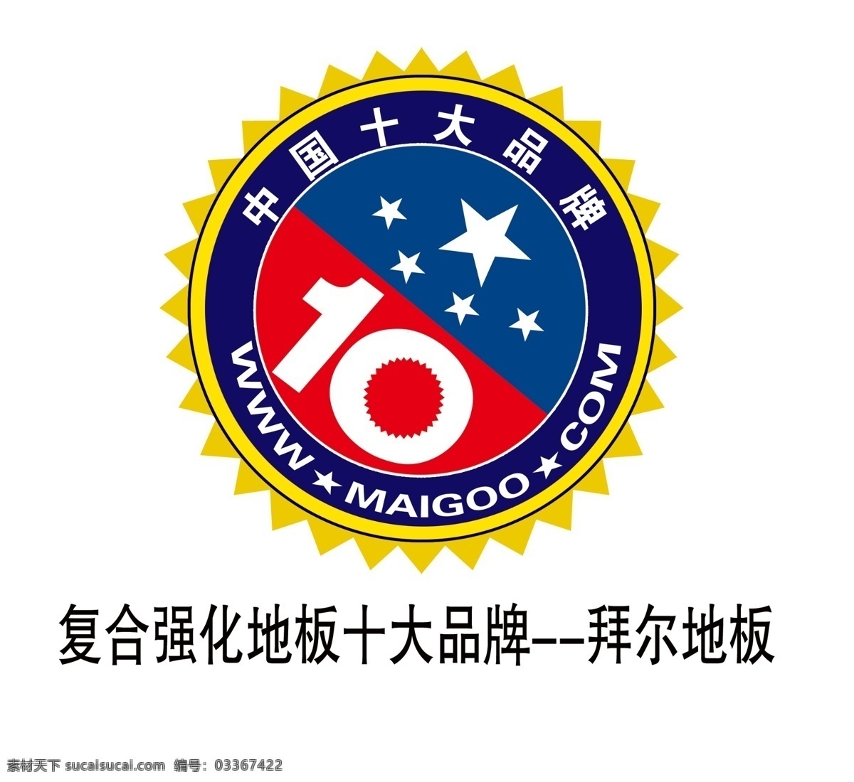 拜尔 地板 源文件库 拜尔地板 复合地板 十大 品牌 淘宝素材 淘宝促销海报
