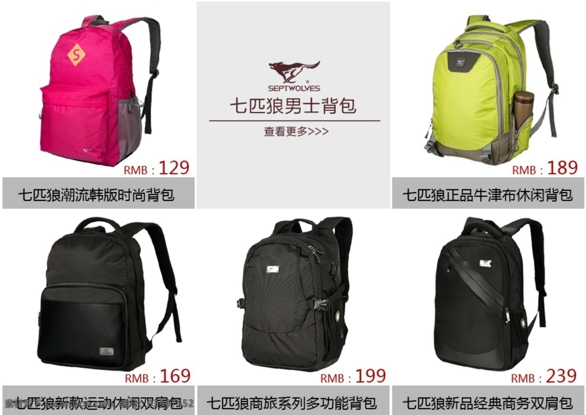 豆腐块展示图 背包免费下载 背包 豆腐块 首页展示图 原创设计 原创淘宝设计