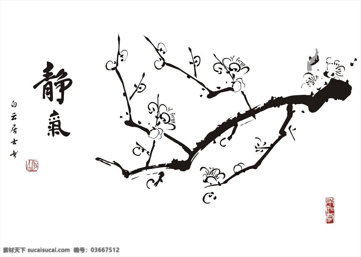 国画梅花 国画 梅花 黑白 线条 苍劲枝条 书法 绘画书法 文化艺术
