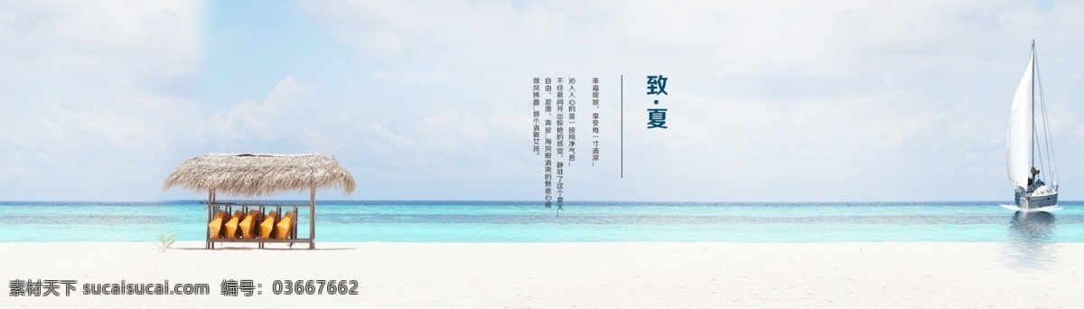 沙滩 海报 背景素材 沙滩海报 大气灵感设计 原创设计 原创展板