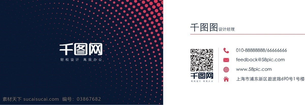 创意 圆点 企业 名片设计 模板 名片 名片模板 圆点名片 几何名片 美容名片 大气名片 简洁名片 个人名片 商务名片 公司名片 企业名片