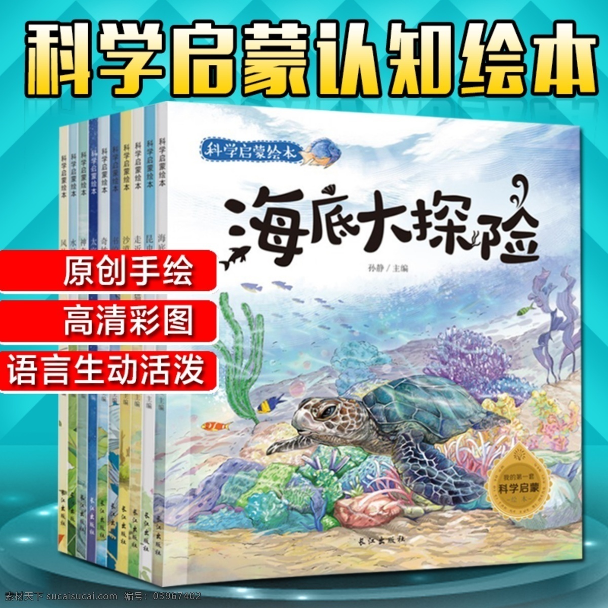 儿童书直通车 儿童书 直通车 低幼 青色 天蓝色