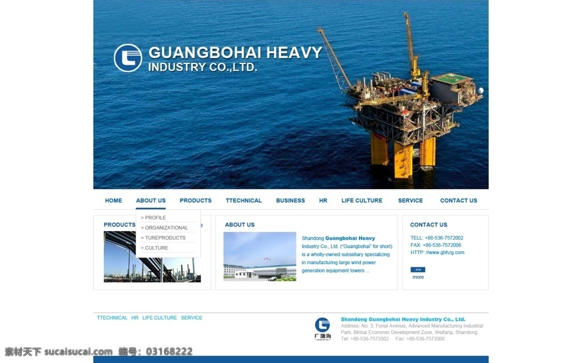 网站 效果图 钢结构 海洋 网页模板 网站效果图 源文件 中文模版 石油化工 矢量图 现代科技