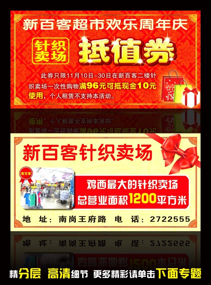 抵值券 代金券 现金券 抵用券 优惠券 礼品券 折扣券 赠券 优惠券模板 代金券模板 现金券模板 抵用券模板 礼品券模板 抵扣券模板 赠券模板 金属字 立体字 花结 花纹 古典花纹 底纹 古典 蝴蝶结 边框 中国风 礼盒 礼物 礼物袋 礼袋 价签 名片 卡片 奖券 胸卡 名片卡片 广告设计模板 源文件