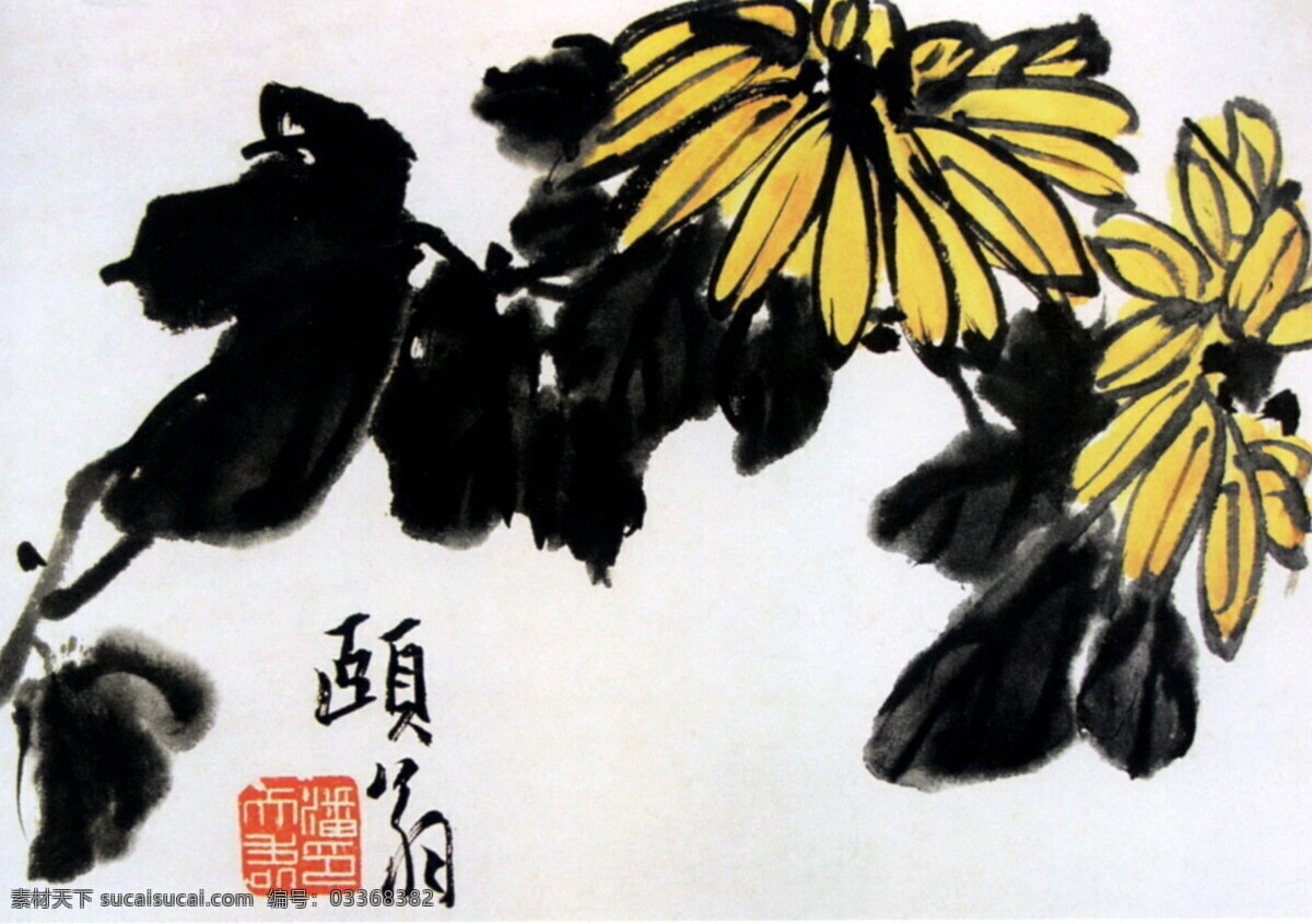 黄菊 潘天寿国画 传统画 名画 古画 水墨画 设计素材 菊花专辑 中国画篇 书画美术 白色