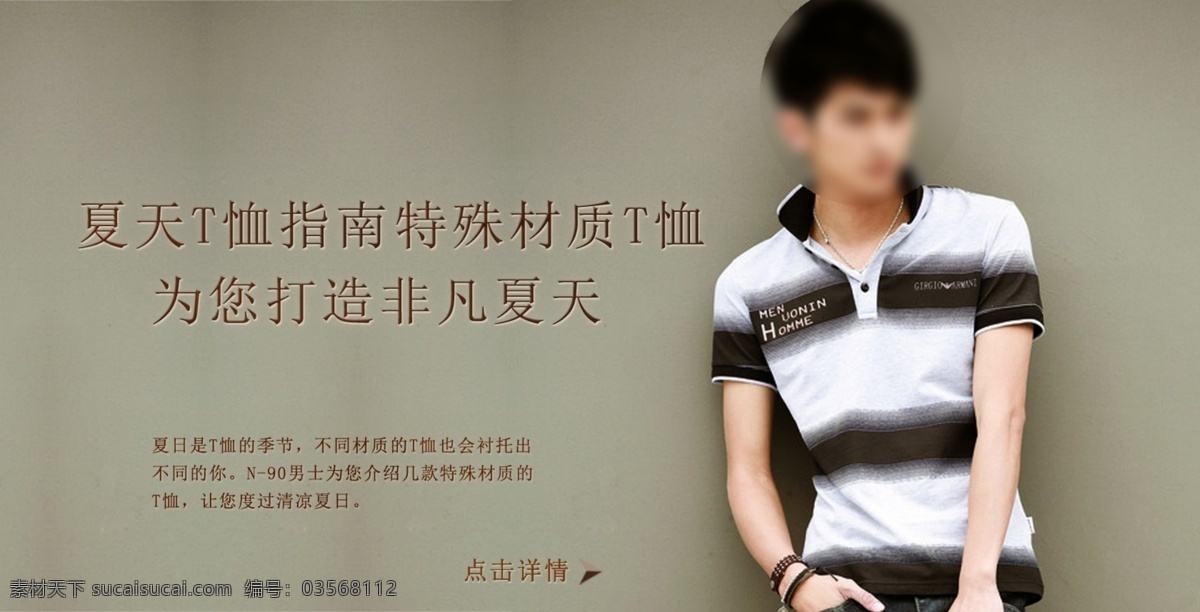 店铺装修 男装海报 平面设计 时尚男装 首焦 淘宝海报 淘宝 海报 模板下载 淘宝男装 男衬衫广告图 中文模板 网页模板 源文件 淘宝素材 淘宝促销标签