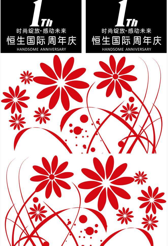 花纹 店庆 吊旗 购物中心 蝴蝶 商场 一周年 周年庆 海报 紫色 过节 矢量 其他海报设计