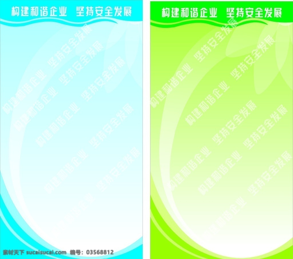 展板模板 橱窗背景 矢量