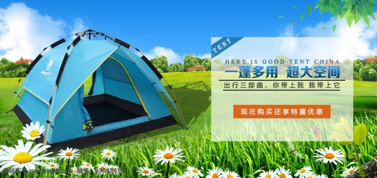 登山帐篷 时尚帐篷 高端大气 低调奢华 950海报 一帐多用 超大空间