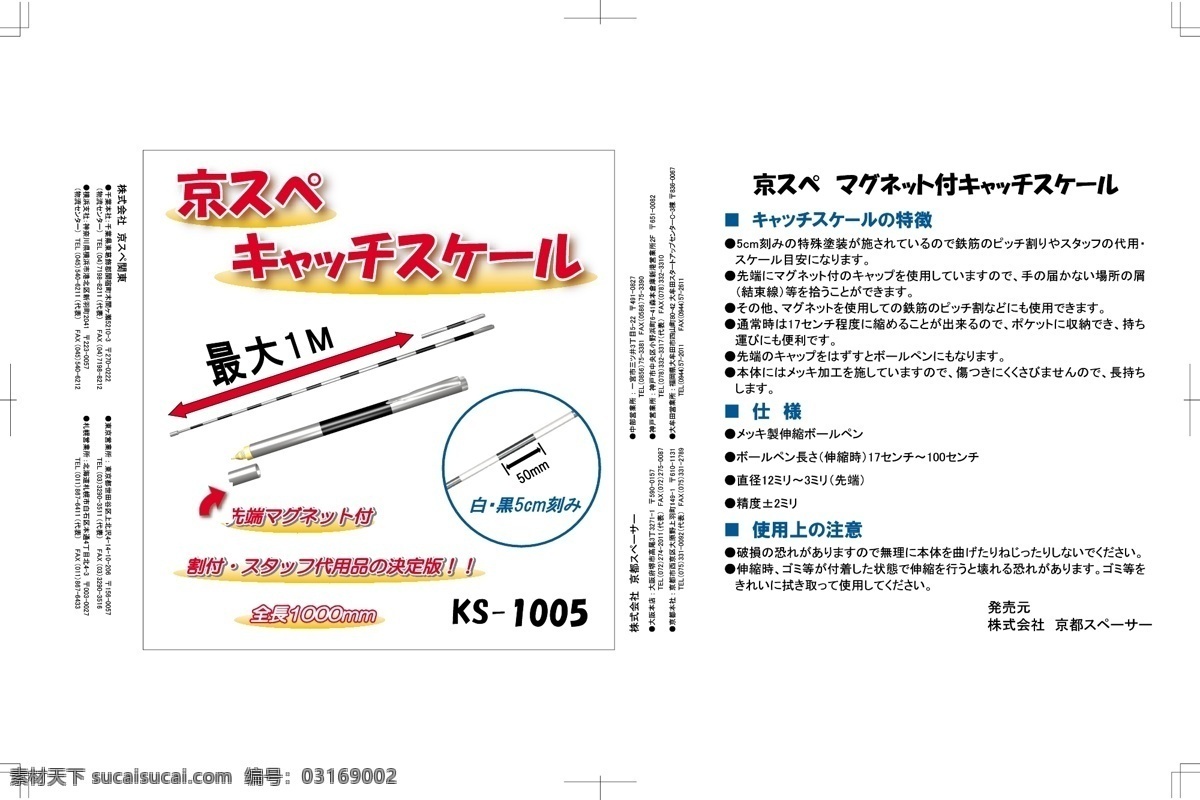 日本企业 文化 包装 高清 版面设计背景 包装图片 高清图片素材 广告背景 模板设计 企业 企业文化 日本 设计素材 设计图 矢量图