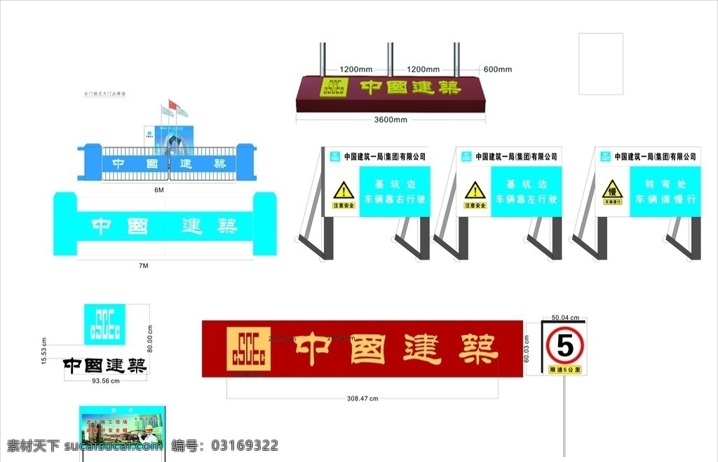 旗台字 旗台 钛金字 户外广告 ci ci标化 展板模板