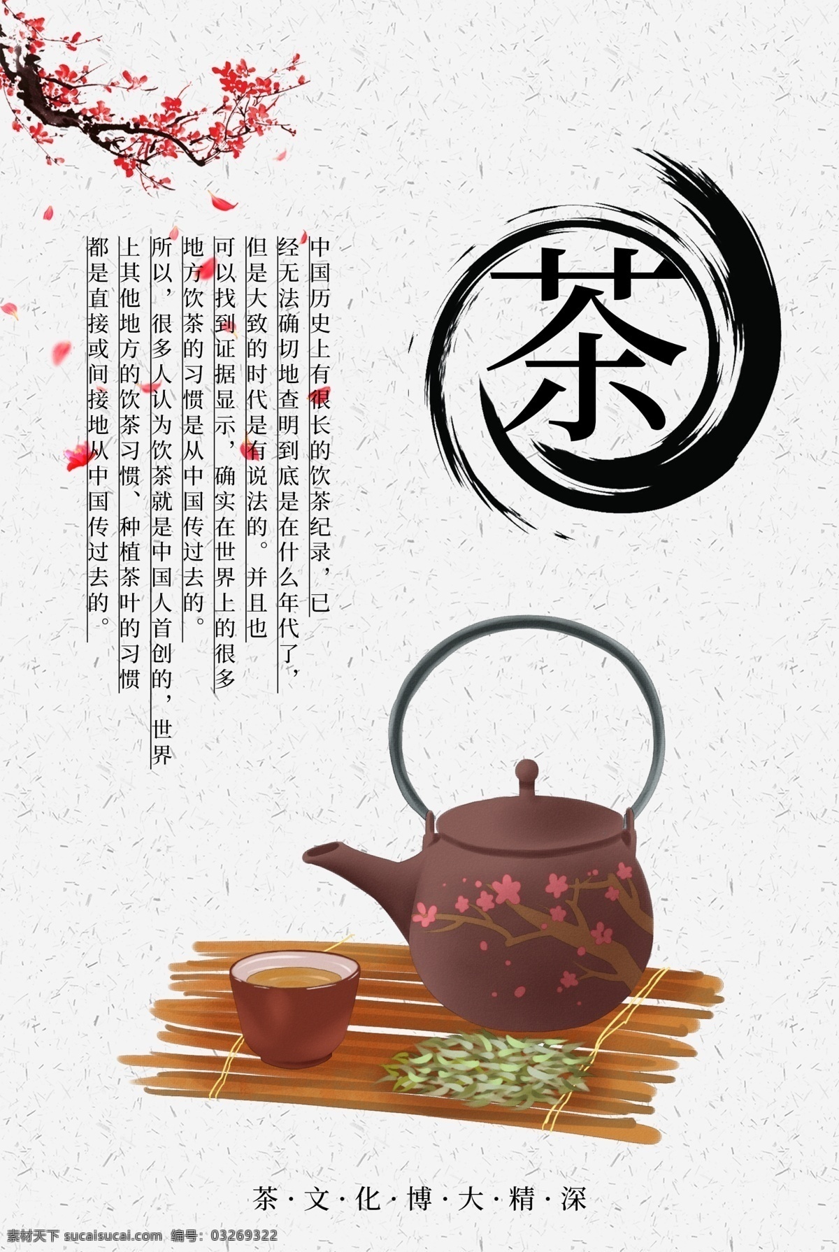 茶叶包装 茶包装 茶叶礼盒 茶叶手提袋 茶叶礼品袋 茶叶袋 茶叶纸袋 手提袋 高档茶手提袋 茶叶包装设计 茶盒包装 高档茶叶礼盒 茶包装设计 茶包装盒 茶叶礼盒装 茶包装平面图 高档茶叶盒 通版茶叶盒 铁观音 普洱 红茶包装 绿茶包装 通版茶礼盒 通版茶手提袋 高档茶叶 精品茶 茶礼 茶礼盒 茶盒