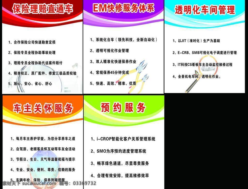 汽车 制度牌 矢量 白色