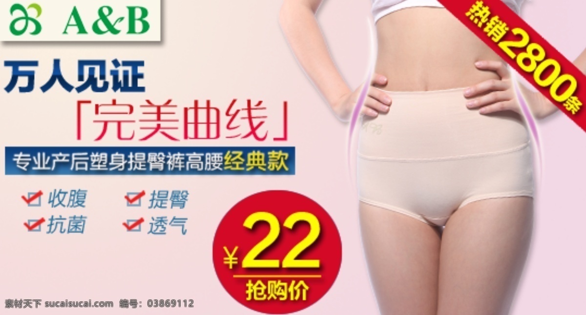 banner 电子商务 广告 家居服 焦点图 内裤 淘宝 天猫 女士内衣海报 网页 海报 女士内衣 中文模版 网页模板 源文件 淘宝素材 淘宝促销标签