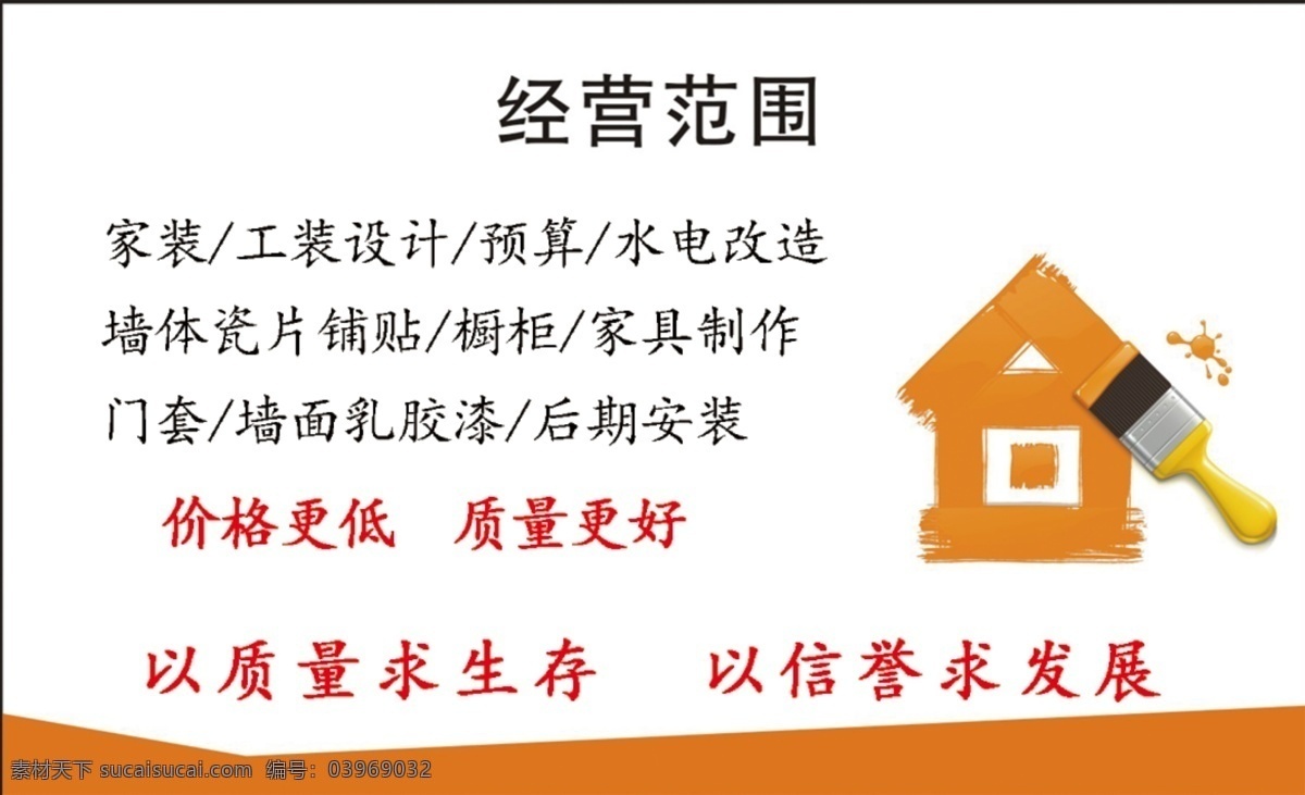 名片 名牌设计 名片设计 装修名片 装潢名片 名片卡片