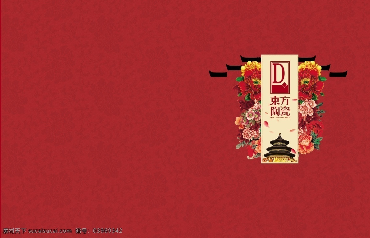故宫 广告设计模板 花朵 画册设计 吉祥 欧式花纹 源文件 中国风 套餐 封面 模板下载 套餐封面 花辨 装饰素材