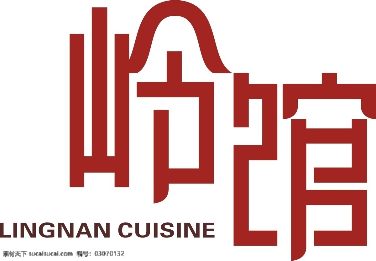 岭馆logo 白云 餐厅 logo